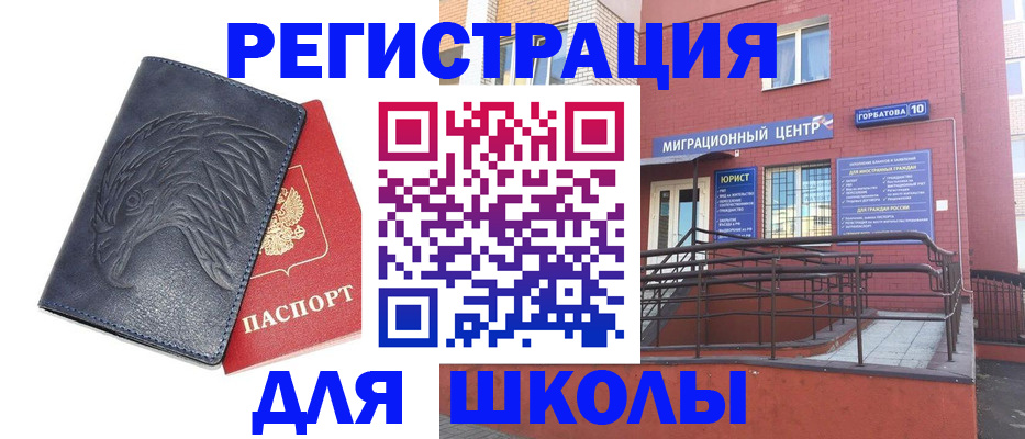временная регистрация адрес в Щёлково