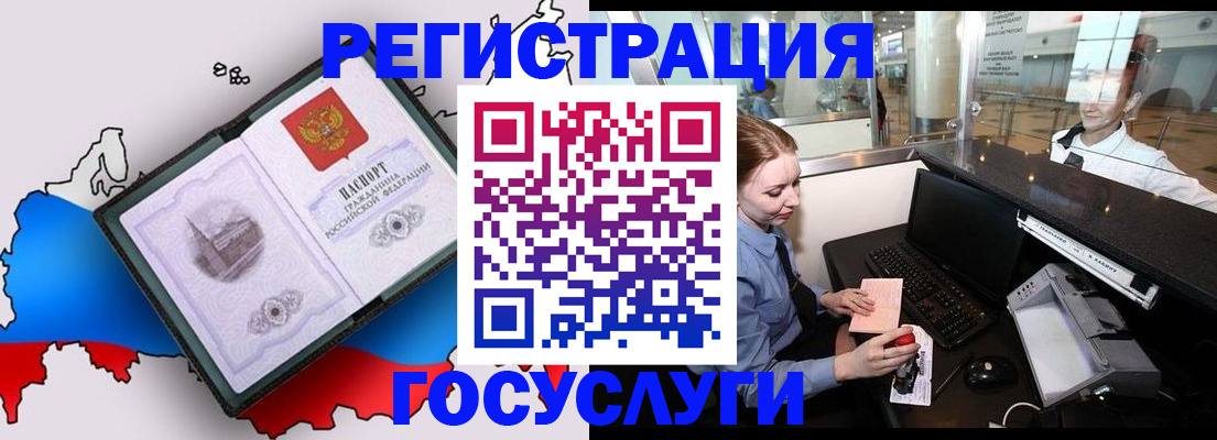 прописка 2025 в Щёлково